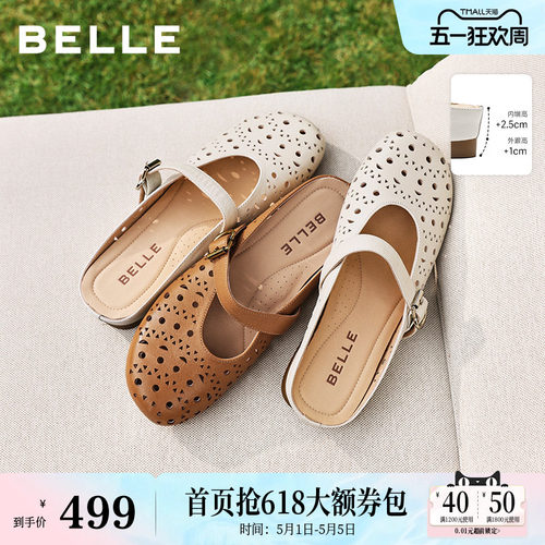 百丽度假风羊皮洞洞穆勒鞋女夏新商场款内增高可外穿半拖F5R1DB