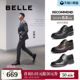 百丽男鞋 德比鞋 商务通勤真皮结婚正装 男士 8AA01CM3 皮鞋 明星同款