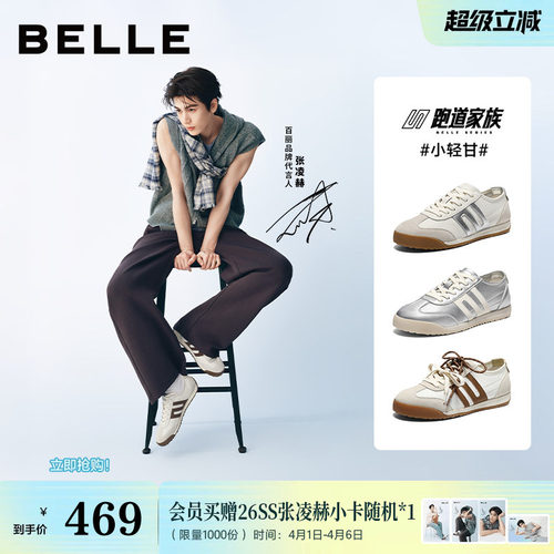 张凌赫同款百丽跑道小轻甘阿甘芭蕾德训鞋新款薄底女鞋子F1A1DA预