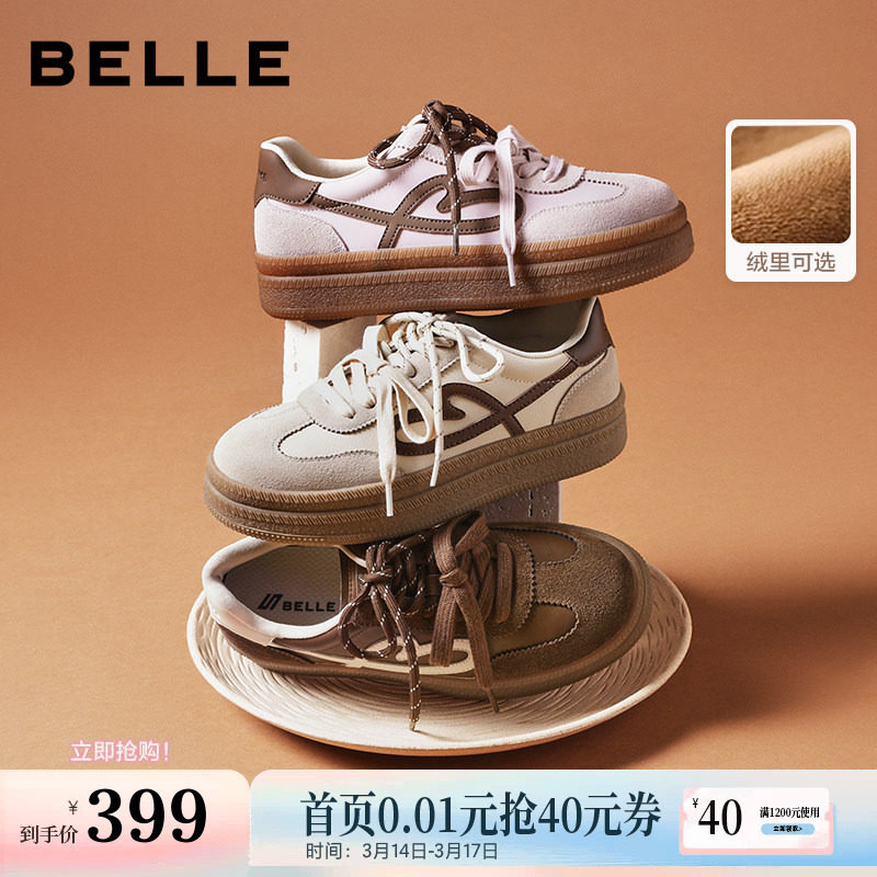 百丽厚底流心曲奇复古德训鞋女红色新款增高棉鞋双鞋带休闲鞋子预