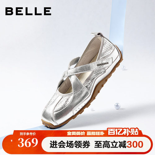 百丽银丝糖银色运动玛丽珍鞋