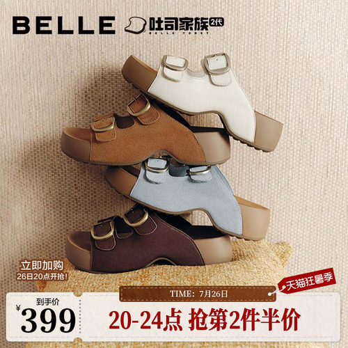 百丽人鱼生巧吐司鞋女款26夏季新款厚底增高可外穿凉拖鞋子B3087
