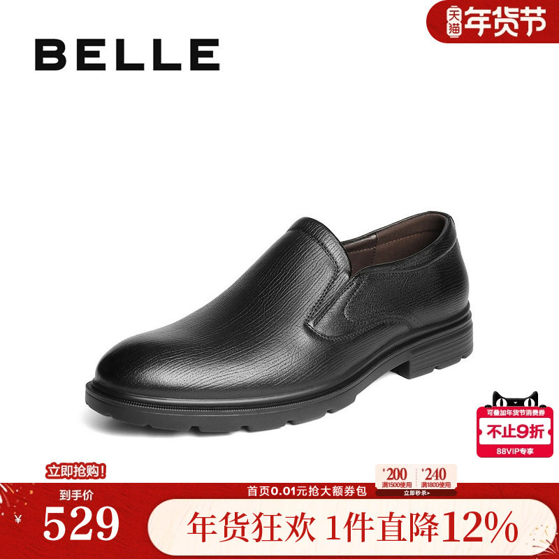 百丽男鞋一脚蹬商务皮鞋通勤男士内增高真羊皮正装乐福鞋8TQ02CM5,流行男鞋,正装皮鞋,淘宝优惠券,粉丝福利购,淘宝优惠卷