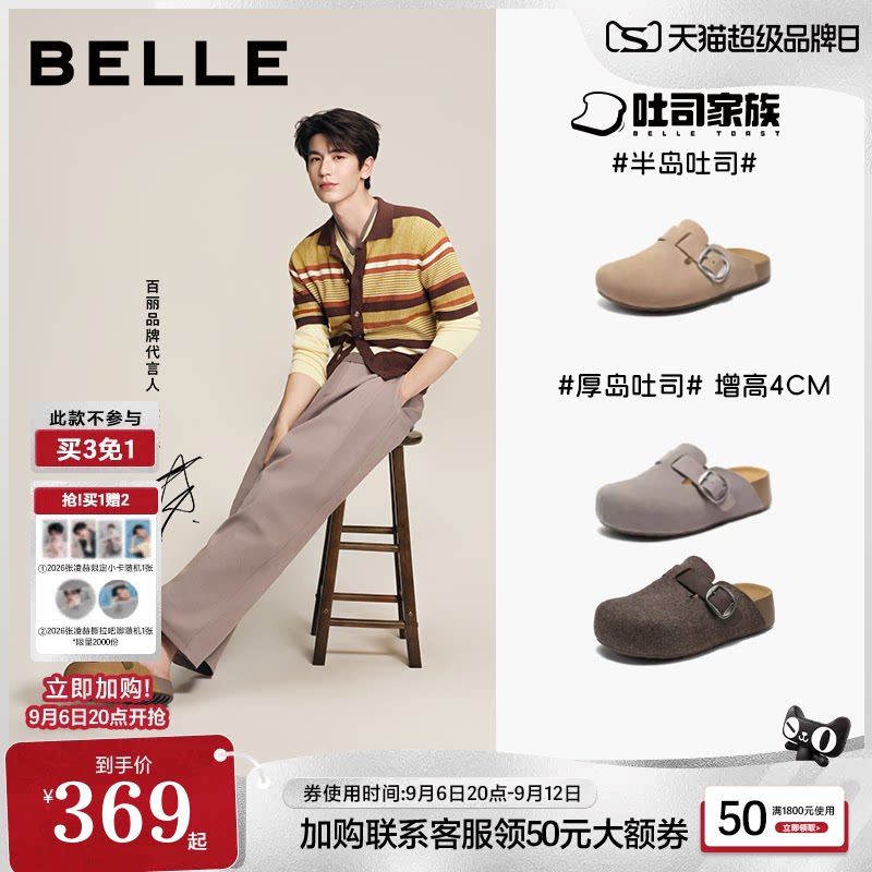 张凌赫同款百丽半岛吐司女鞋图片