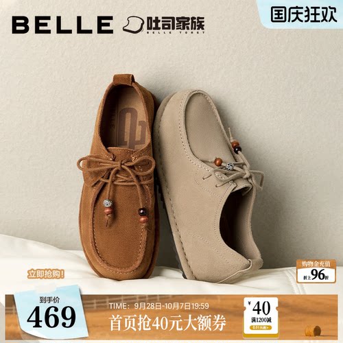 百丽复古串珠吐司勃肯袋鼠鞋女2026秋季新款薄底休闲单鞋子G1E1D