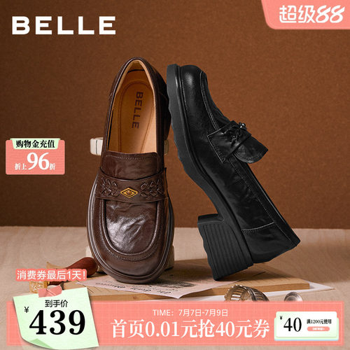 百丽复古羊皮乐福鞋女26春季新款粗高跟通勤深口单鞋子B2988AA6