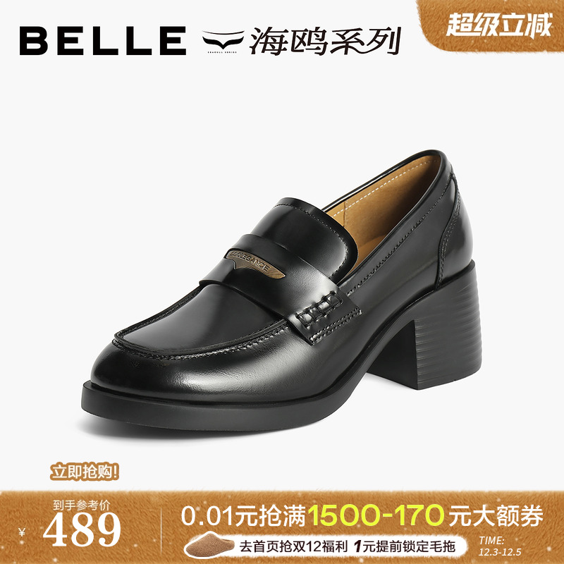 百丽女鞋子粗跟JK乐福鞋新款真皮黑色小皮鞋深口单鞋子B5K1DCA4