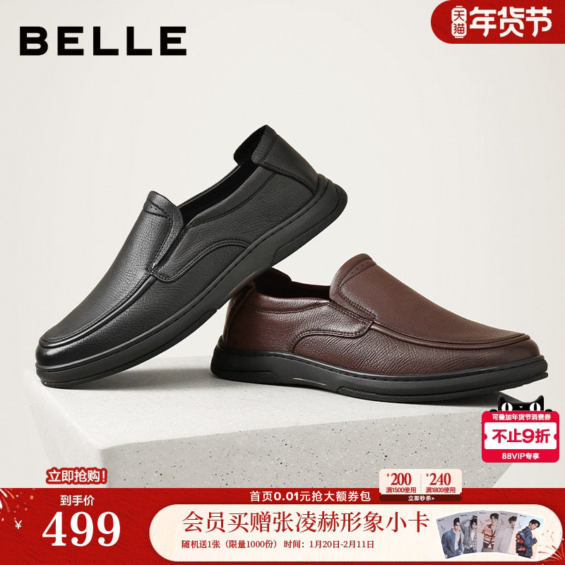 百丽男鞋一脚蹬套脚商务休闲真羊皮鞋男士通勤开车爸爸鞋8TU01CM5,流行男鞋,休闲皮鞋,淘宝优惠券,粉丝福利购,淘宝优惠卷