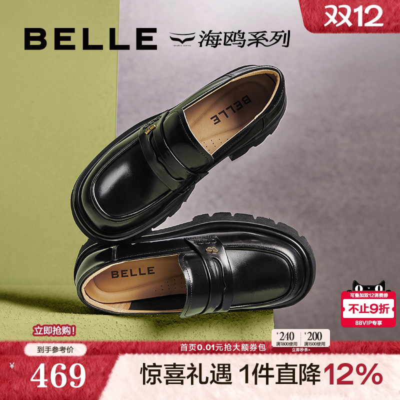 百丽女鞋子海鸥乐福鞋新款JK黑色小皮鞋真皮深口单鞋子A5W1DCA4