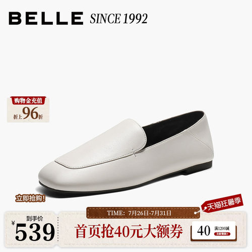 【92系列】百丽羊皮薄底乐福鞋女26小皮鞋一脚蹬豆豆单鞋子H8043