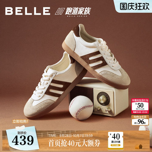 百丽撞色跑道德训鞋女2026春新舒适内增高百搭休闲板鞋B2982AM6