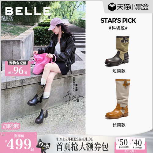 章若楠同款百丽科切拉堆堆西部靴女26新款高长筒休闲短靴子G2H1DD