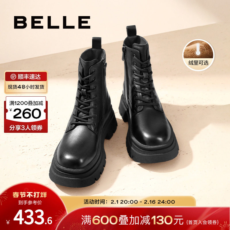 百丽马丁靴女冬季靴子新款女靴加绒机车靴厚底短靴B1056DD2