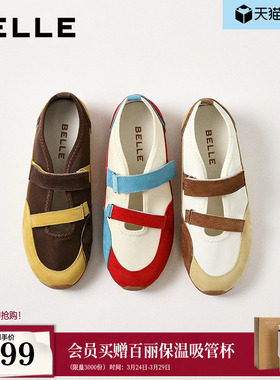 百丽芭蕾运动玛丽珍鞋女26新款双魔术贴薄底休闲单鞋子B3049BQ6