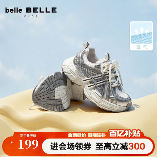 百丽儿童鞋厚底蓝鲸老爹鞋中童2026商场新款户外运动休闲鞋V5155A