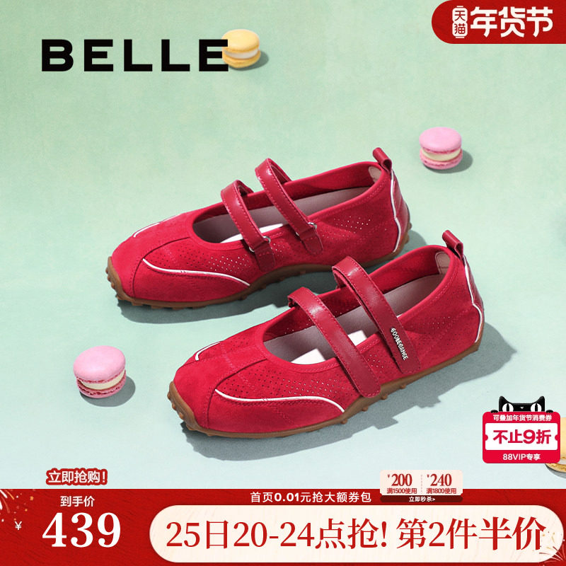 周雨彤同款百丽酒心糖芭蕾红色新年运动玛丽珍女薄底德训赛车鞋子,女鞋,玛丽珍鞋,淘宝优惠券,粉丝福利购,淘宝优惠卷