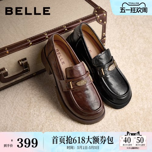 百丽元宝黑色英伦粗跟乐福鞋