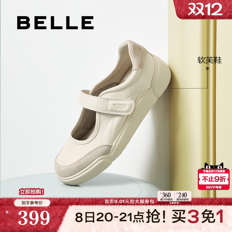 百丽软芙鞋厚底芭蕾运动玛丽珍鞋女2025新款休闲单鞋子E3R1DCQ5