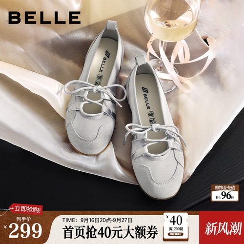 百丽银色绑带芭蕾运动玛丽珍鞋女2026新款薄底休闲德训鞋子B3242