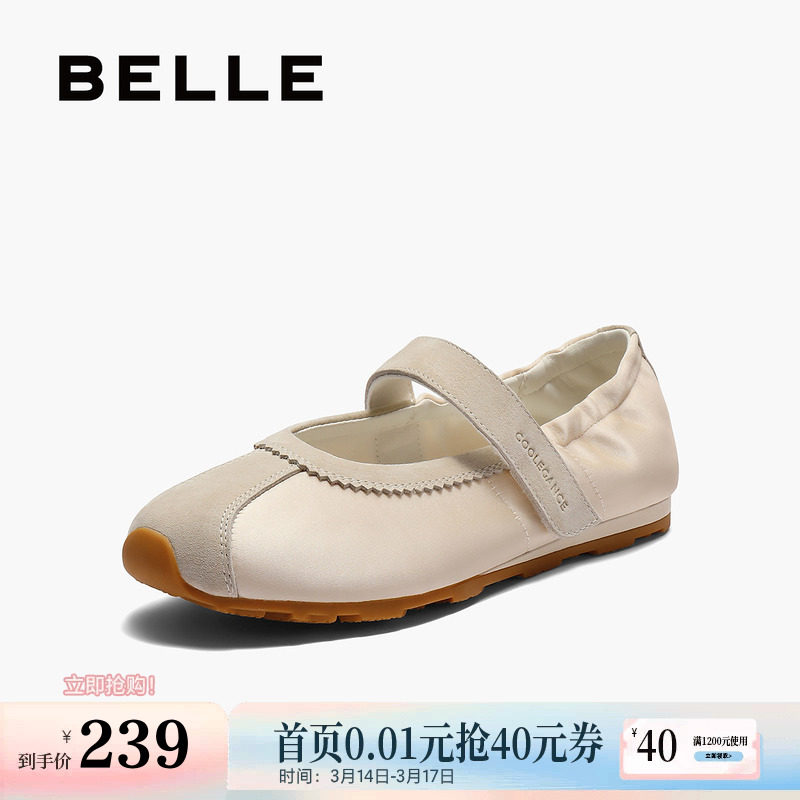 百丽芭蕾风运动银色玛丽珍鞋夏季新款休闲德训鞋子B2624BQ5