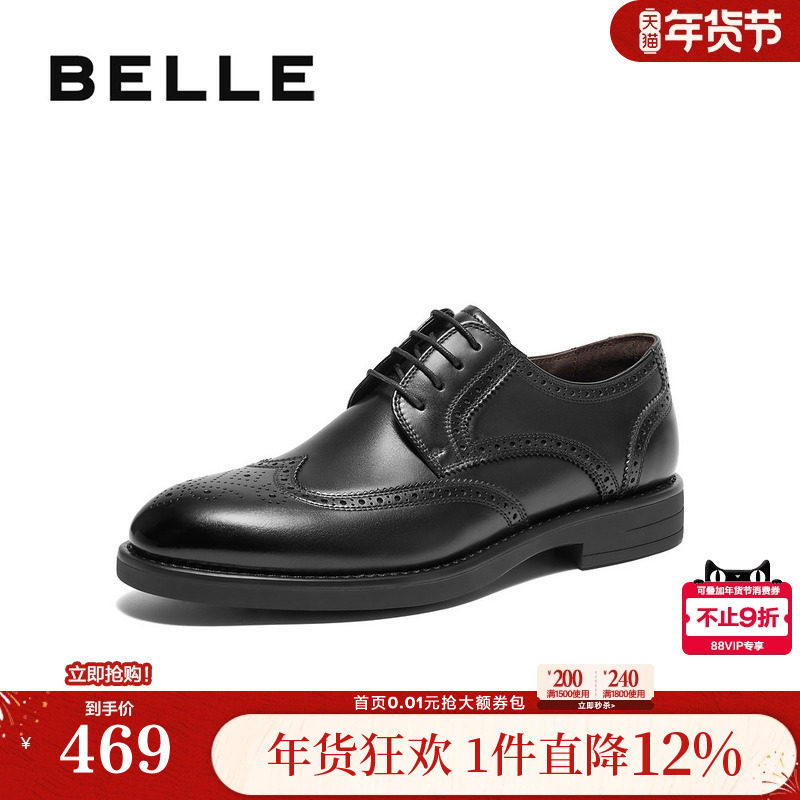 百丽男鞋布洛克雕花正装鞋婚鞋男冬新商场同款皮鞋8MM01DM4,流行男鞋,正装皮鞋,淘宝优惠券,粉丝福利购,淘宝优惠卷