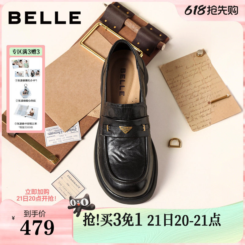 百丽元宝乐福鞋女新款复古英伦风羊皮黑色小皮鞋深口单鞋E9L1DA