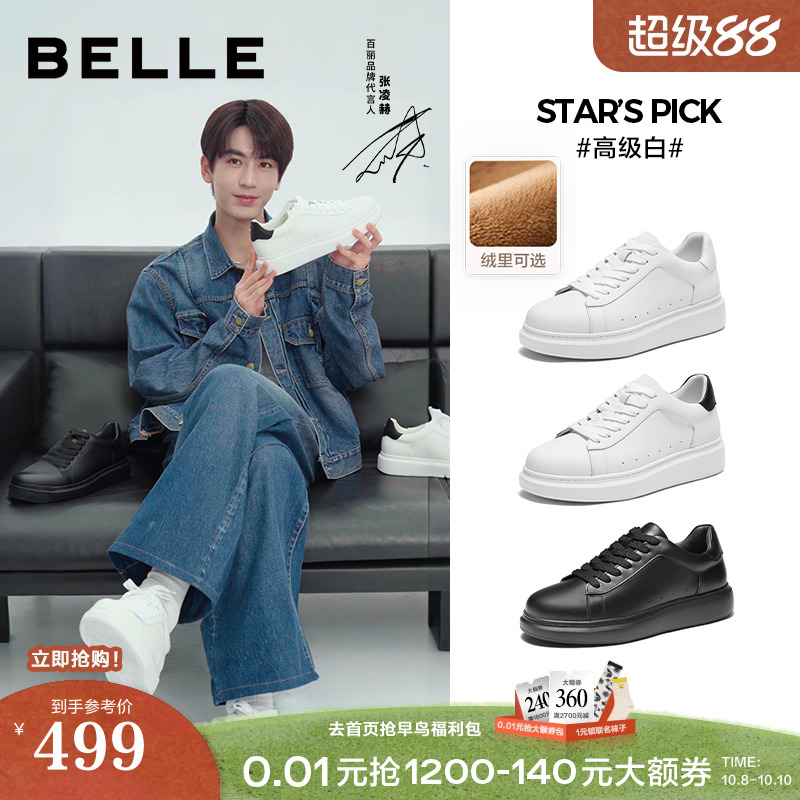 时尚百搭厚底休闲小白鞋