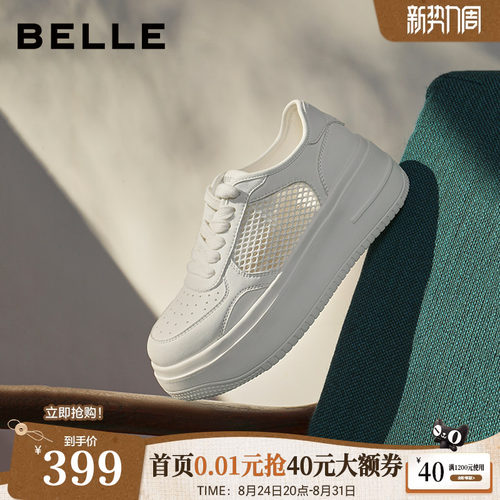 张月同款百丽步步糕透气网面小白鞋女鞋2026新款厚底增高板鞋子