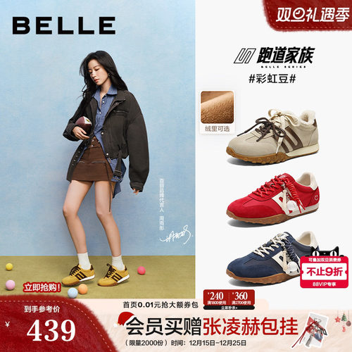 徐梦洁同款百丽彩虹豆德训鞋