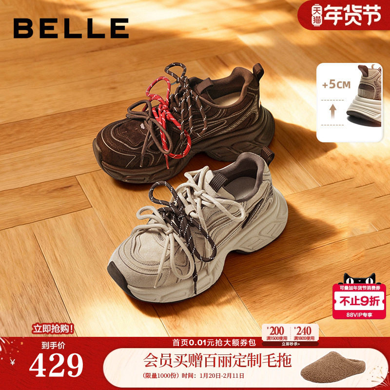 百丽女鞋子厚底增高老爹鞋棕色新款美拉德运动休闲鞋B2945AM6,女鞋,老爹鞋,淘宝优惠券,粉丝福利购,淘宝优惠卷