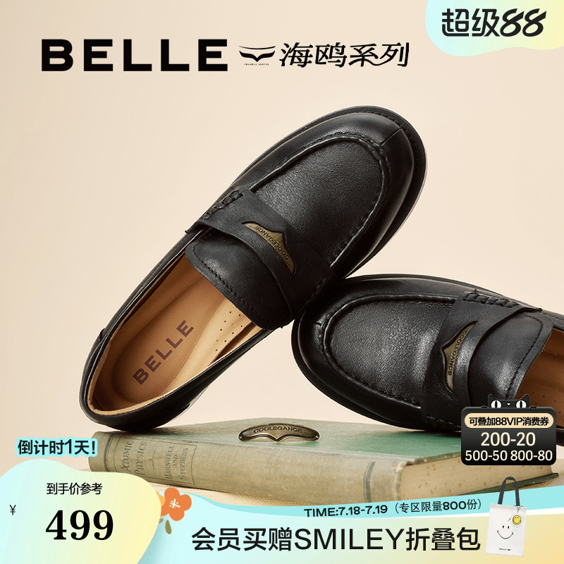 百丽海鸥乐福一脚蹬羊皮单鞋女2025新款豹纹黑色小皮鞋子D9X1DCA5