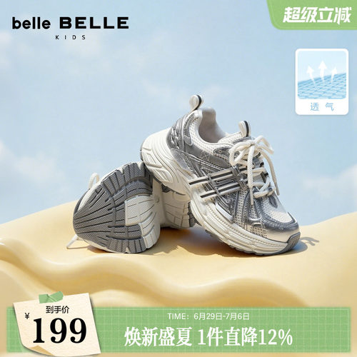 百丽儿童鞋厚底蓝鲸老爹鞋中童2026商场新款户外运动休闲鞋V5155A