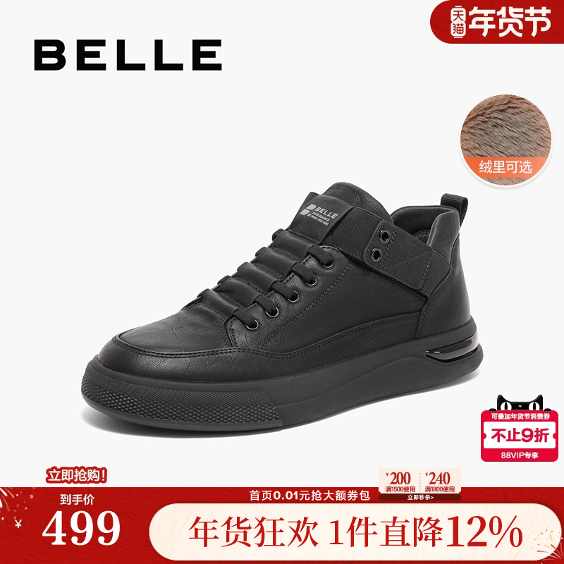 百丽男鞋时尚休闲鞋子冬季商场同款厚底高帮板鞋靴子加绒D3M40DD3,流行男鞋,高帮鞋,淘宝优惠券,粉丝福利购,淘宝优惠卷