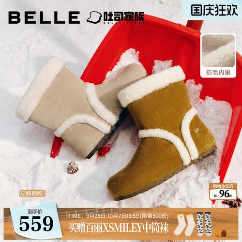 章若楠同款百丽小麋鹿毛毛雪地靴2026冬季新款保暖小短靴增高棉鞋
