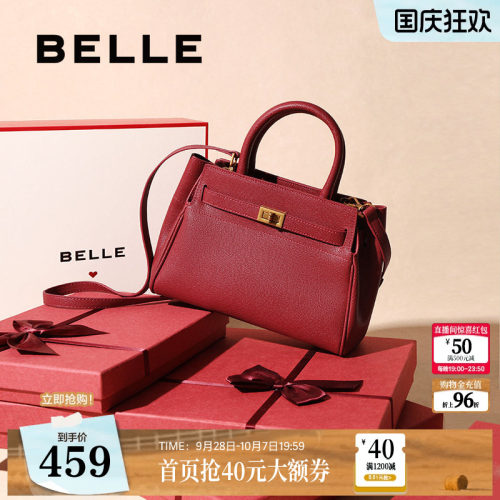百丽红色真皮喜庆婚包