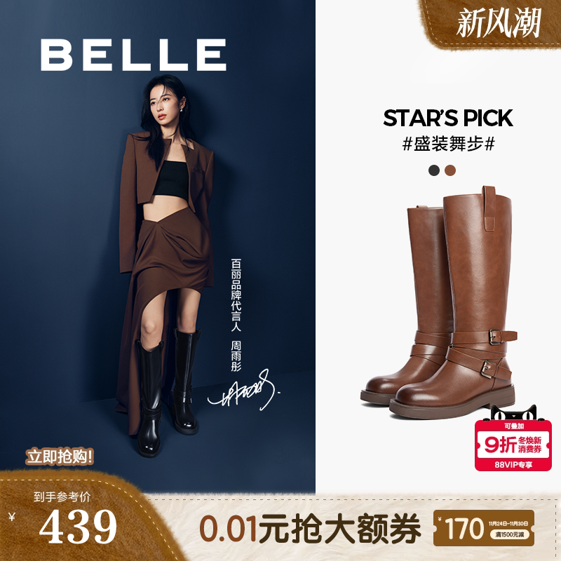 厚底西部骑士靴