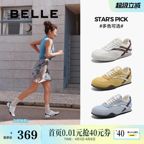 百丽美式复古薄底德训鞋新款女鞋新款赛车鞋运动休闲鞋3QS28BM5