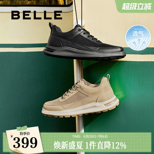 百丽网面透气健步鞋子送爸爸