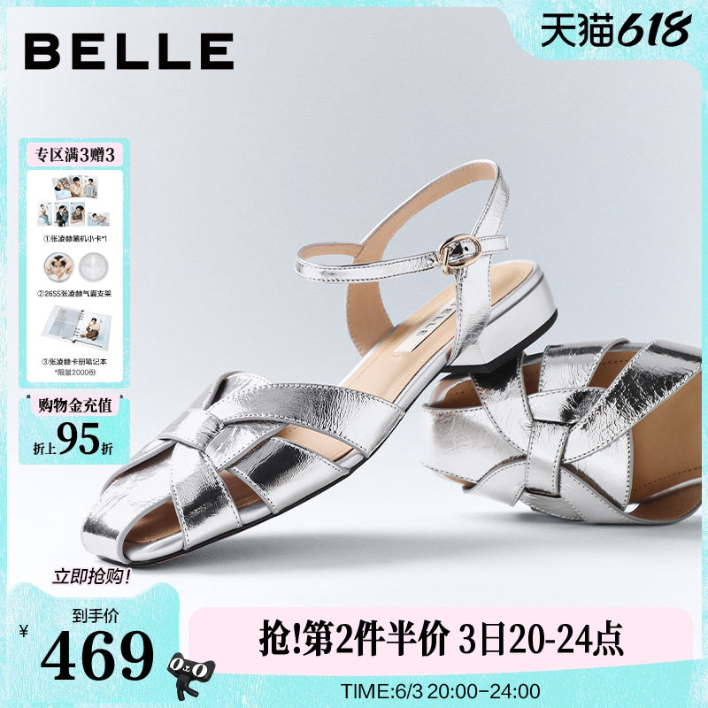 百丽包头镂空罗马凉鞋女2026夏季新款真皮休闲凉拖鞋子B3144BL6