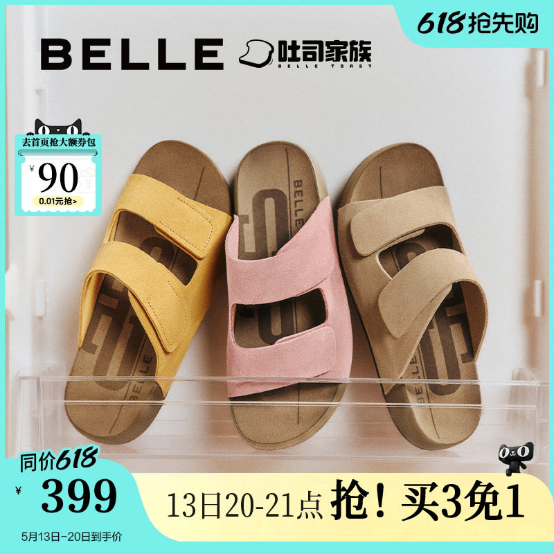 周雨彤同款百丽吐司拖1代升级版厚底勃肯凉拖鞋子外穿A8R1DBT