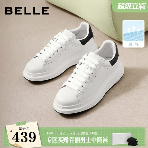 轻盈厚底后尾装色休闲百搭小白鞋