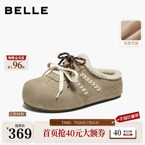 百丽毛毛厚底勃肯鞋女鞋26春季新款商场加绒保暖拖鞋子F3U1DAH6
