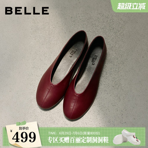 【现货】百丽平底圆头芭蕾鞋女26新款复古软底真皮红色单鞋子