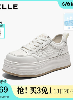 百丽厚底增高透气网面小白板鞋女26夏季新款休闲运动鞋子F7L1DBM6
