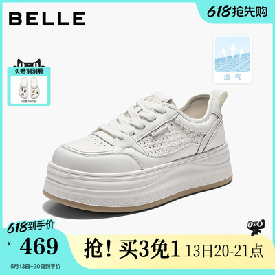 百丽厚底增高透气网面小白板鞋女26夏季新款休闲运动鞋子F7L1DBM6