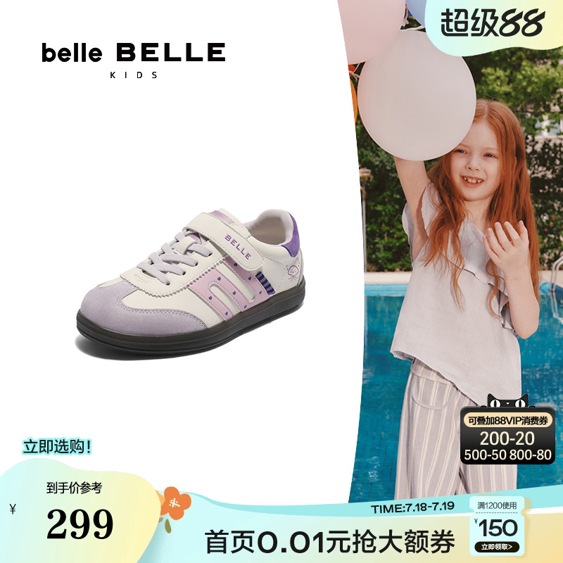 百丽童鞋复古德训鞋女童25秋季新款薄底魔术贴小白板鞋子13590C85