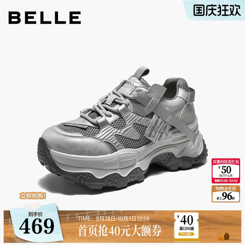 【增高6CM】百丽女鞋机能增高老爹鞋2027新款厚底休闲鞋G6J1DAM7