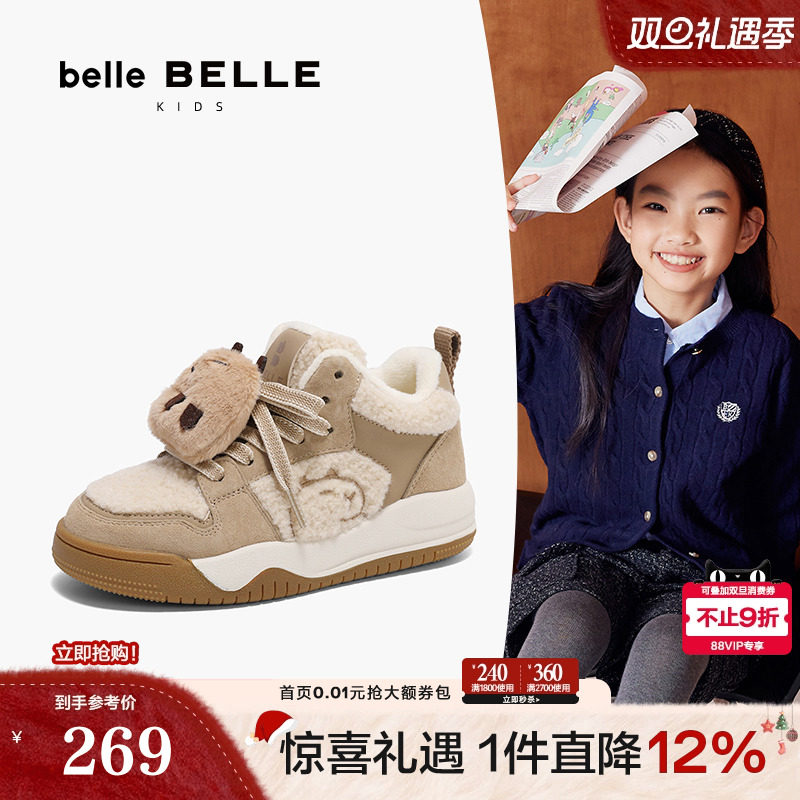 百丽卡皮熊童鞋卡通可爱板鞋新款休闲鞋保暖加绒儿童鞋22175D84