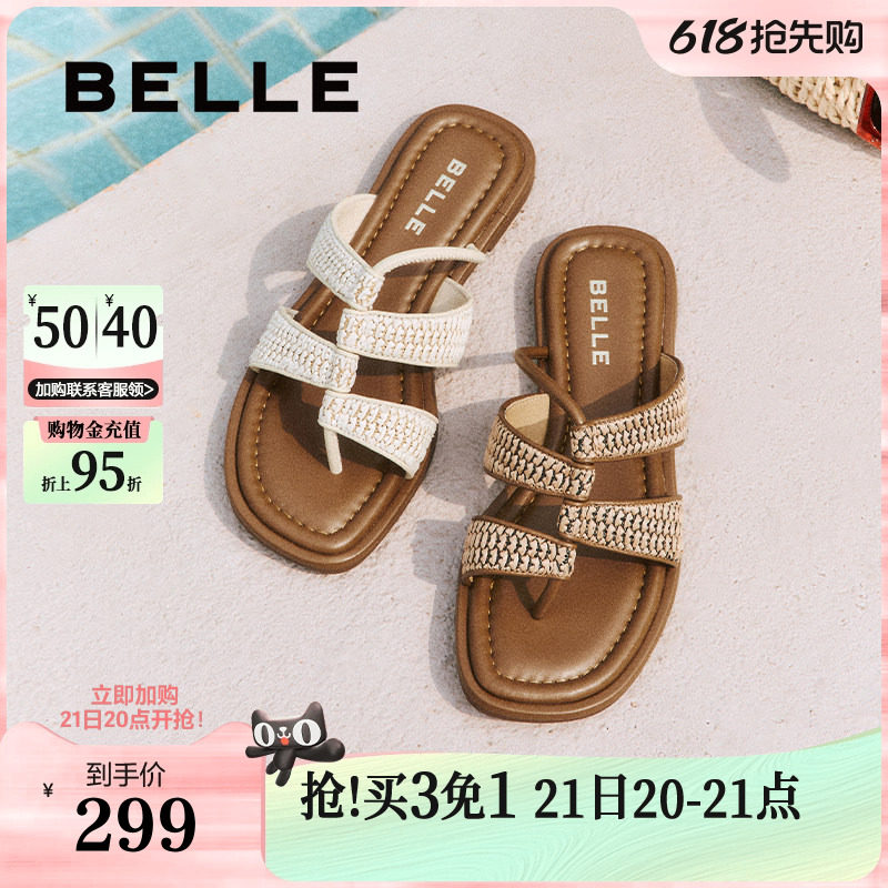 百丽度假编织夹趾拖鞋女夏季新款舒适罗马风凉拖鞋B2665BT5