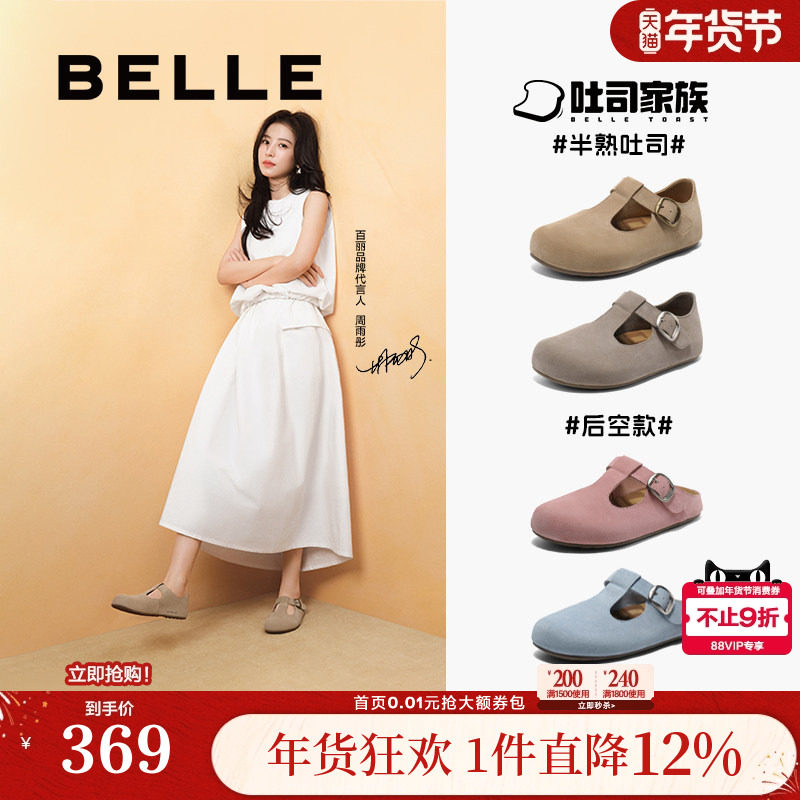 周雨彤张婧仪同款百丽半熟吐司1代升级版勃肯鞋新款玛丽珍D5U1DAA,女鞋,勃肯鞋/软木鞋,淘宝优惠券,粉丝福利购,淘宝优惠卷